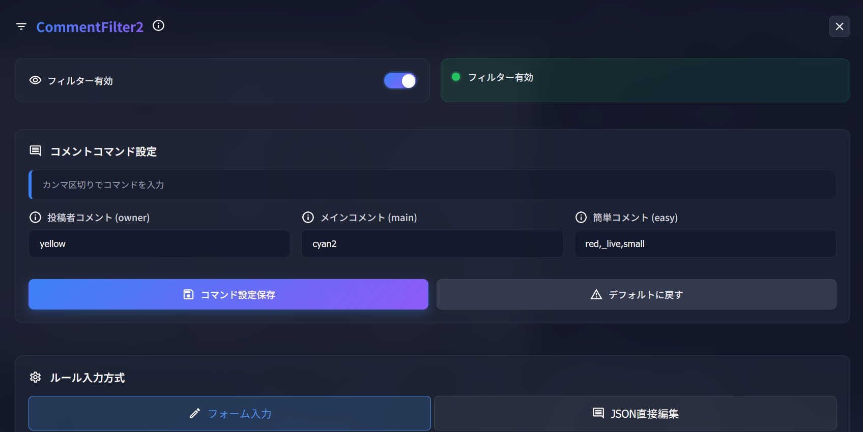 コメントフィルタ1