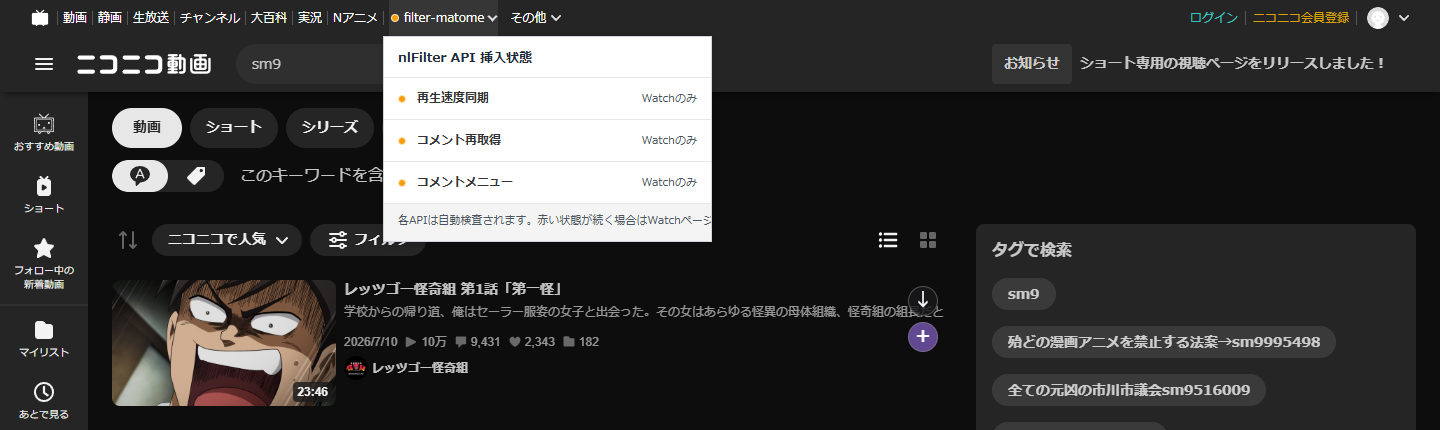 CommonHeaderのfilter-matome API状態メニュー